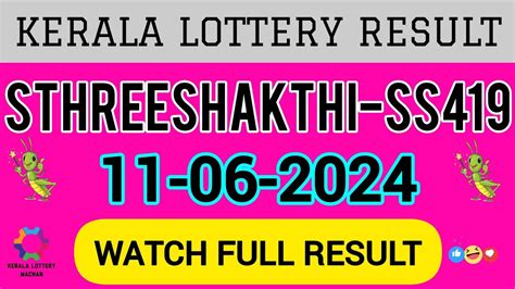 Kerala Lottery Results: 11.